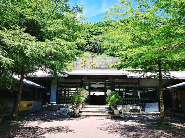 皇池溫泉御膳館