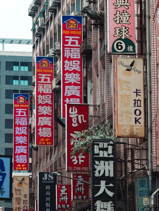 Ximending, Taipei📍🌇🌅 Ximending, Taipei📍🌇🌅