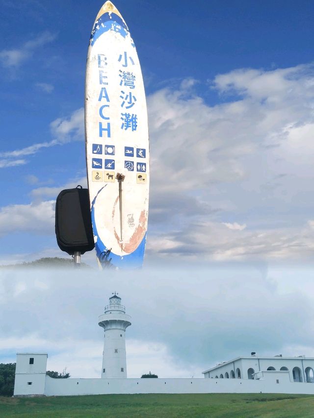 【台灣必打卡點——墾丁】我在墾丁天氣晴