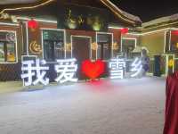 哈爾濱+亞布力+雪鄉5日