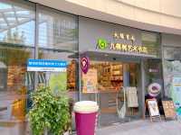 九棵樹（上海）未來藝術中心，上海文藝新地標！