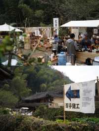 溫州徐巖底｜在八百年古村逛市集、住高顏值民宿