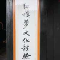 獨具特色的深圳紅樓夢文化體驗館