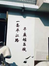 蘇州旅遊攻略