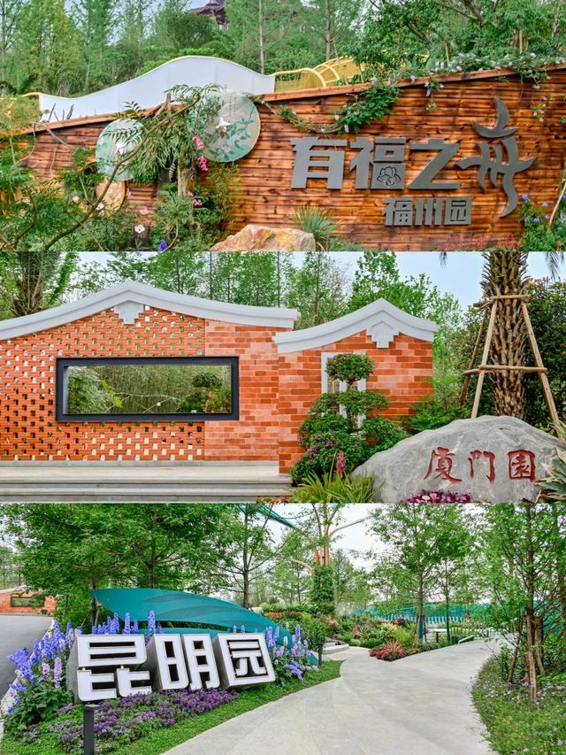 不出成都，走遍全世界！成都世园會開園啦！