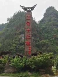 黔江小南海｜美麗高山湖泊，你來過嗎？