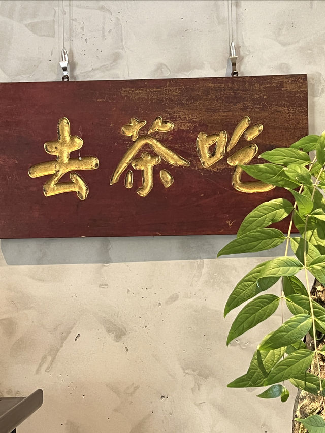 武夷山最具設計感的民宿。