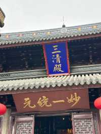 蘇州玄妙觀｜南宋木構之首。