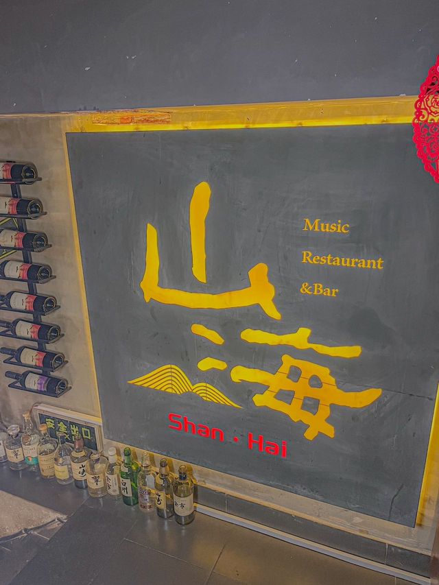 這家小酒館簡直就是我的桃花源。