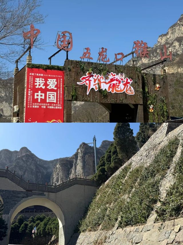 五龍口風景區，以獼猴溫泉為特色山岳型景區！！！