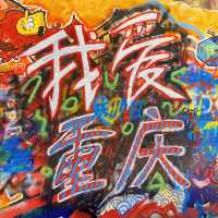 多種主題｜四川美術學院旁邊的塗鴉藝術街，是黃桷坪超棒的打卡地！