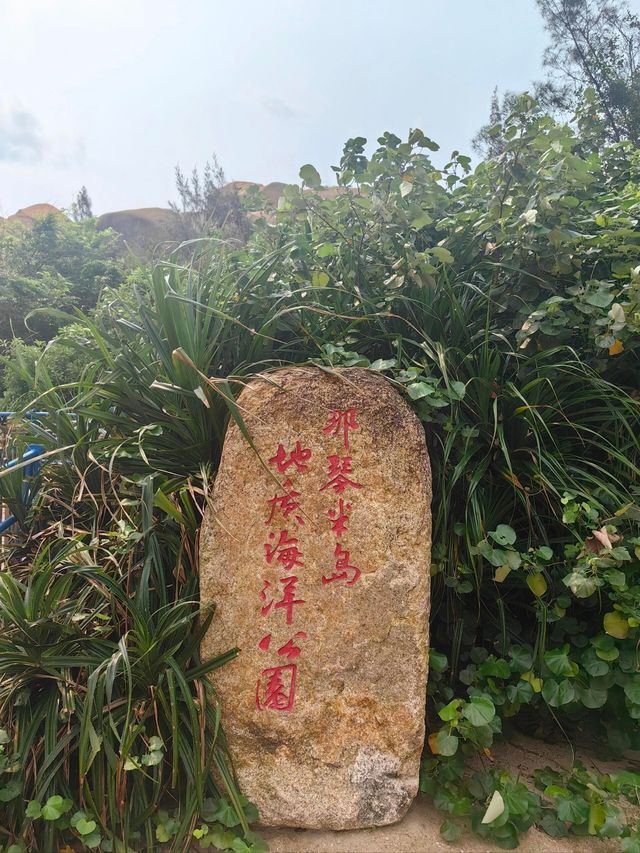 廣東那琴半島地質海洋公園‖邂逅自然奇觀。