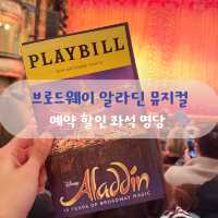 미국 뉴욕가면 꼭 봐야하는 브로드웨이🗽