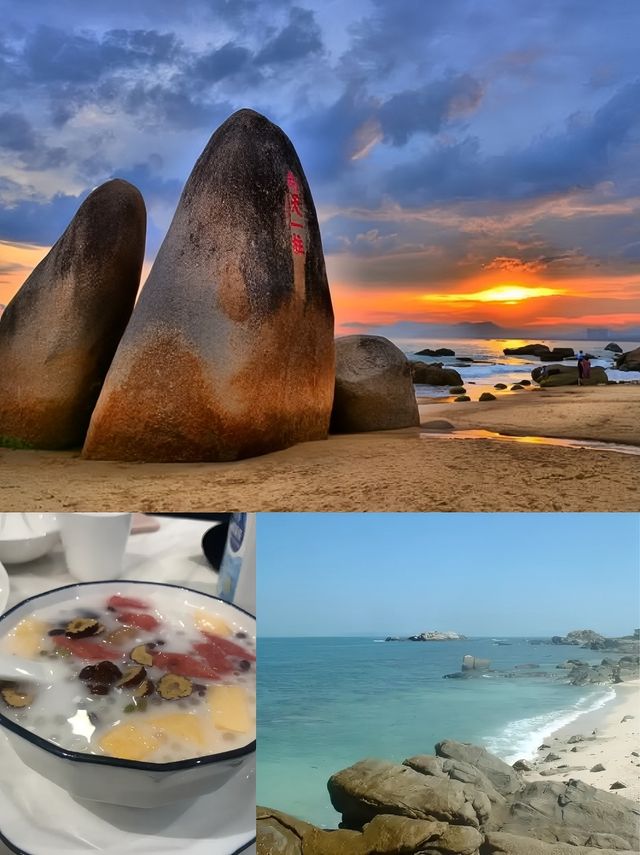 三亞旅遊攻略