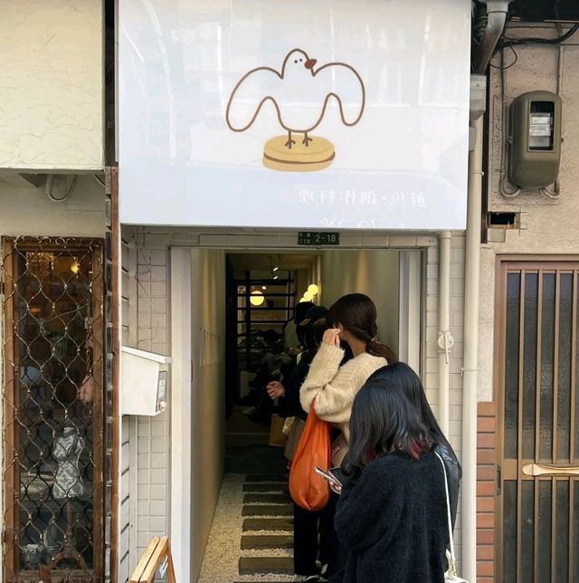 中崎町必試！爆餡達克瓦滋+季節限定飲品💥