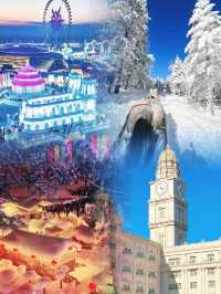 冰雪大世界必玩榜
