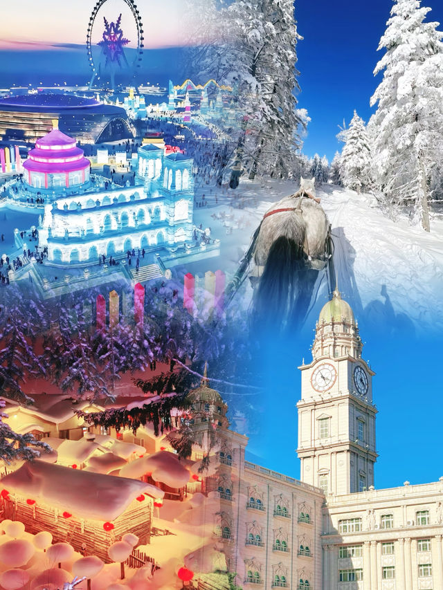 冰雪大世界必玩榜