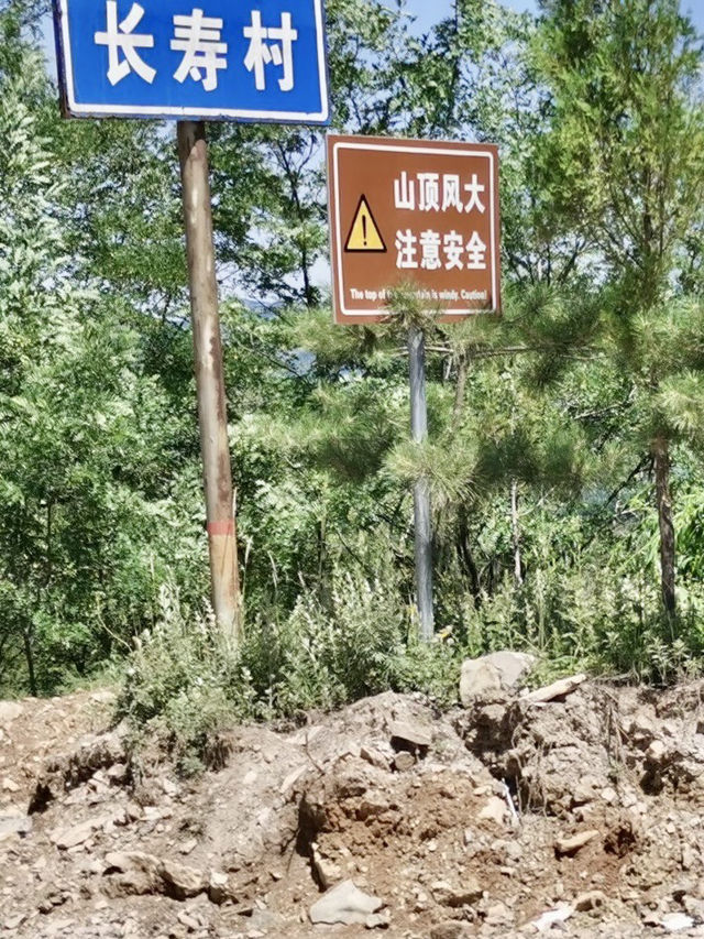 日月星辰，山水之間的度假時光——晉中市左權縣日月星休閒度假區
