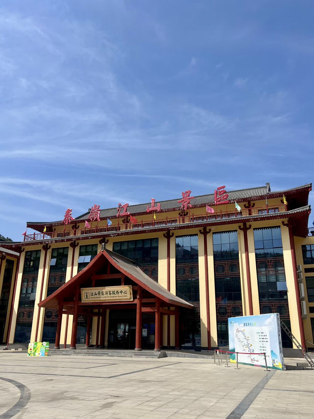 碧水丹青：江山景區的悠然畫卷