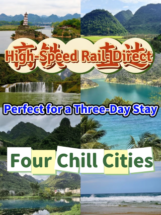 Don’t go to Sanya to fight the crowds! These 4 small cities with direct high-speed rail are the ultimate “lazy getaway” spots