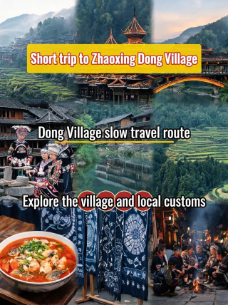 肇興侗寨慢活全指南
