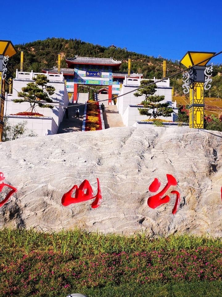 Kabupaten Xingxian, Provinsi Shanxi: Panduan Wisata 1 Hari 1 Malam | Menjelajahi Ibu Kota Wilayah Perbatasan Jin-Sui, Menyentuh Kenangan Merah Dataran Tinggi Loess. Kabupaten Xingxian, kabupaten terbesar di Lüliang, dulunya adalah ibu kota Wilayah Perbatasan Jin-Sui.