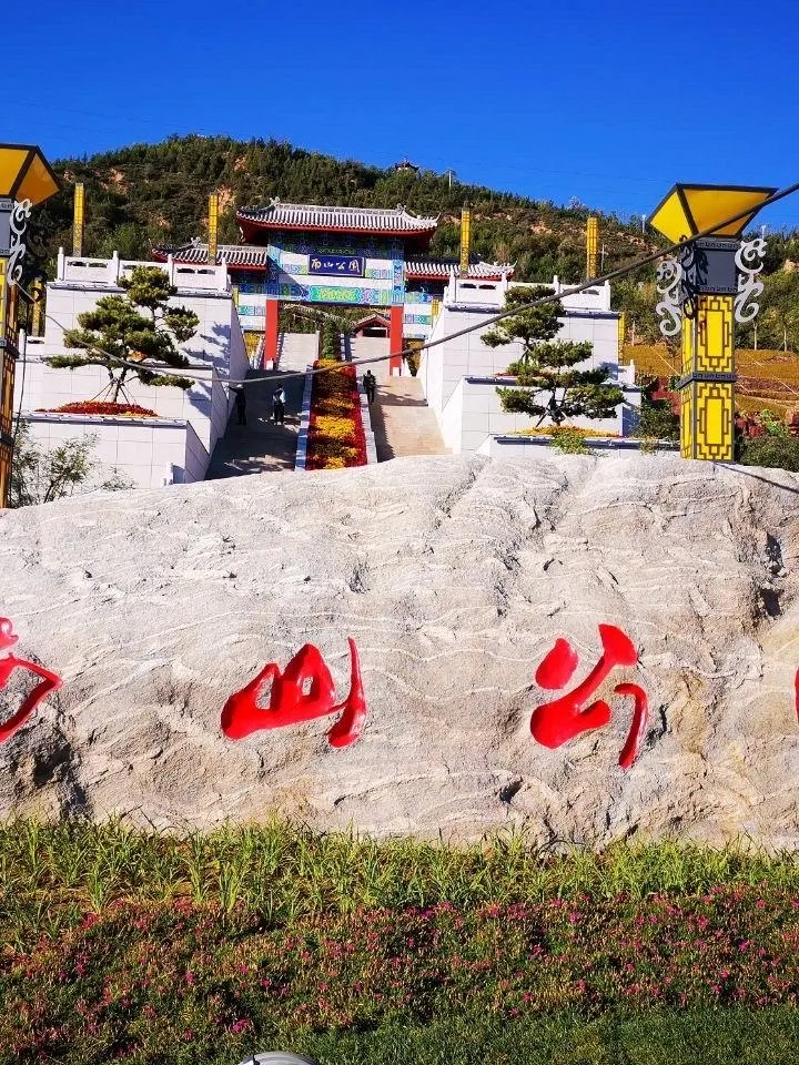 Shanxi Xingxian 2-Day, 1-Night Travel Guide | Visit the Capital of the Jin-Sui Border Region and Experience the Red History of the Loess Plateau