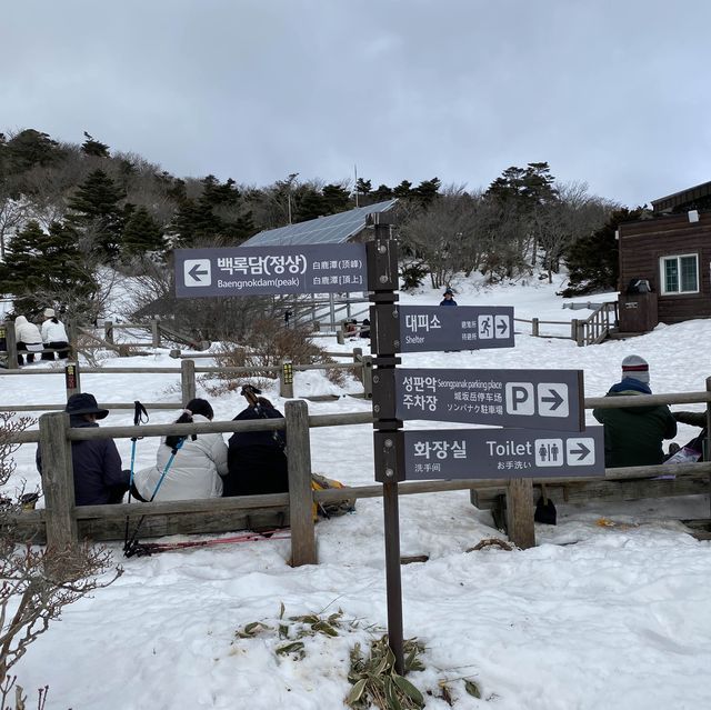 겨울 제주여행의 꽃, 한라산 등반!