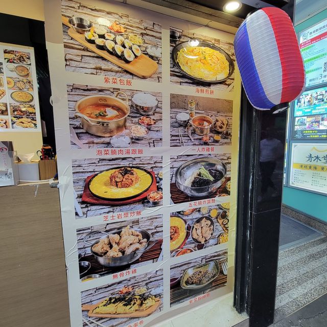 新開韓國料理外賣店｜SUN HARU