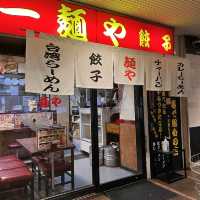 その名はラー麺や