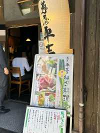 葱屋平吉 名古屋長者町店