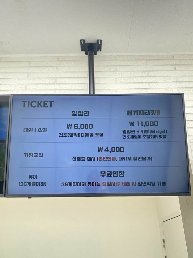 서울근교 가평 양떼목장!