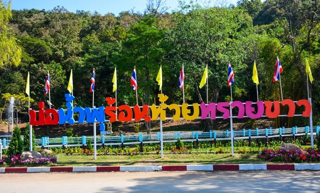 บ่อน้ำร้อนห้วยทรายขาว