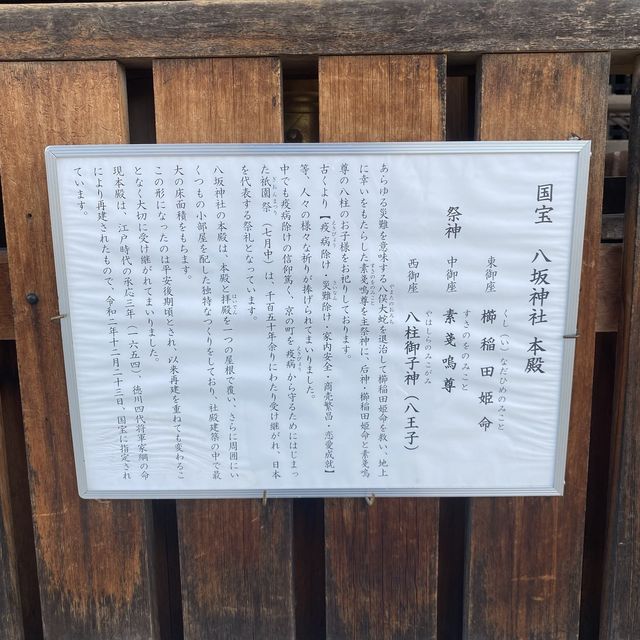 京都！八坂神社を早朝に参拝！疫病消除(えきびょうしょうじょ)の祈りで発展してきた神社に昔と同じ祈りをしてきた