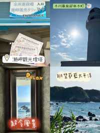日本🗾最南潮帽觀光塔🫶🏻高處遠望太平洋👏🏻