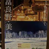 鄰近JR札幌車站酒店