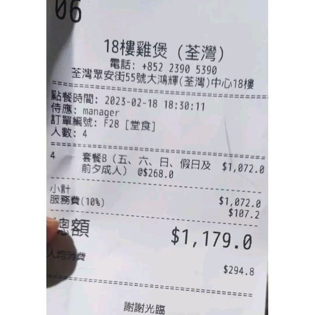 荃灣大鴻輝18樓打邊爐店！