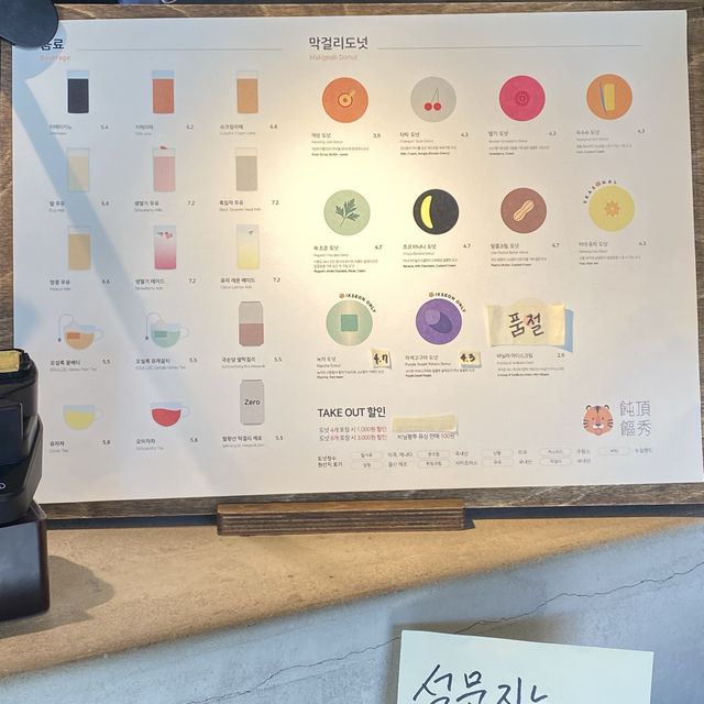 익선동 도넛 맛집 카페, 도넛정수. 🍩🍩🍩
