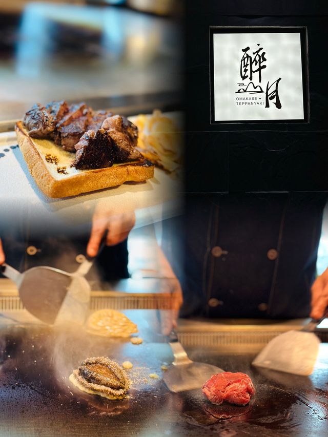 午市鐵板燒
