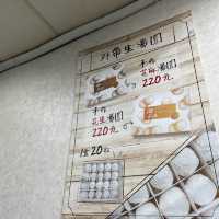 대만 타이베이ㅣ통화야시장 현지인 최고 맛집 御品元冰火湯圓