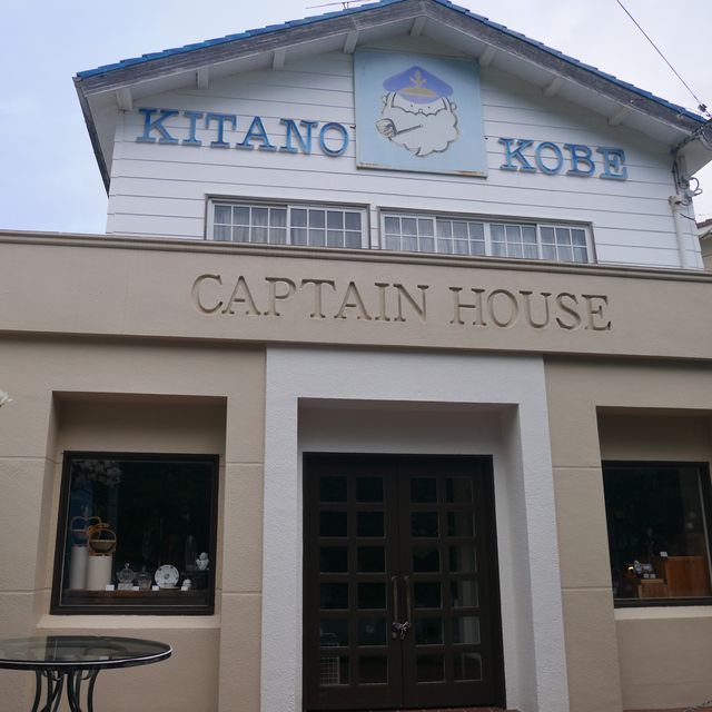 充滿異國風建築的北野異人館街