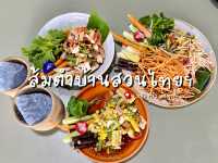 ส้มตำบ้านสวนไทยฯ