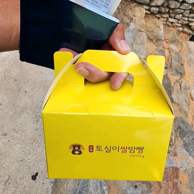 공주 공산성과 알밤빵이 맛에빠졋다ㅋㅋㅋ