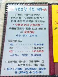 안면도 오션뷰 털보선장횟집 jtbc 양식의 양식에도 방영 맛집이였어
