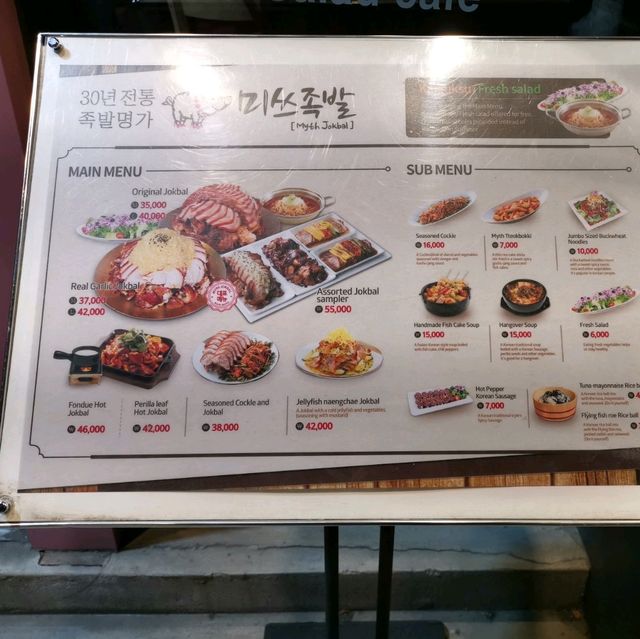 韓國首爾超好吃的豬腳店
