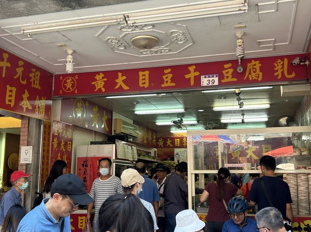 🥜 桃園大溪黃大目豆干，風味經典的美味之選🌰