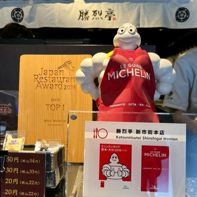 구마모토 맛집 카츠레츠테이