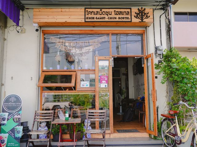 โคกเสม็ดชุน โฮสเทล หาดใหญ่