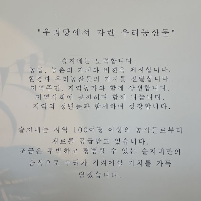 전북 부안 카페추천 ‘슬지제빵소’