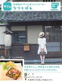 【兵庫・丹波篠山】週末おでかけプラン🚙まるで京都！パワースポットも巡れるよ❣️